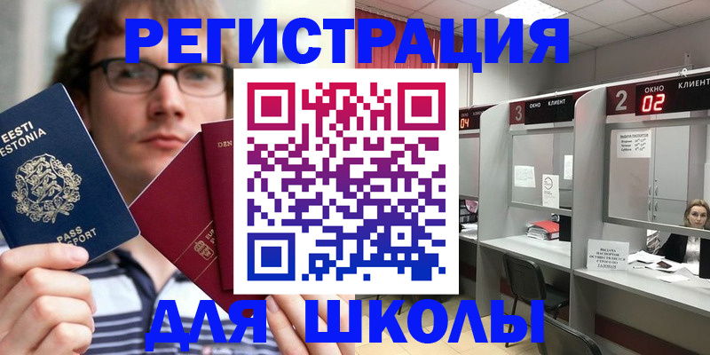прописка поиск в Дедовске